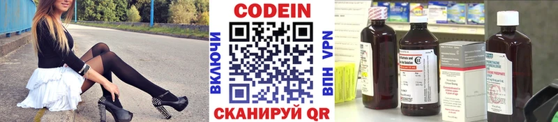 Codein Purple Drank  цена   Курск 