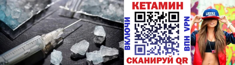 Кетамин ketamine  дарнет шоп  Курск 
