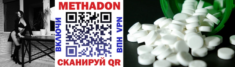 продажа наркотиков  Курск  Метадон VHQ 