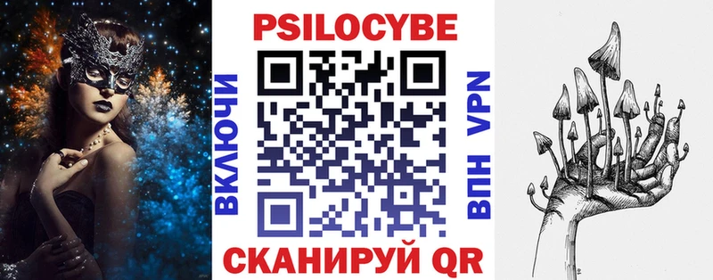 Галлюциногенные грибы MAGIC MUSHROOMS где можно купить Курск